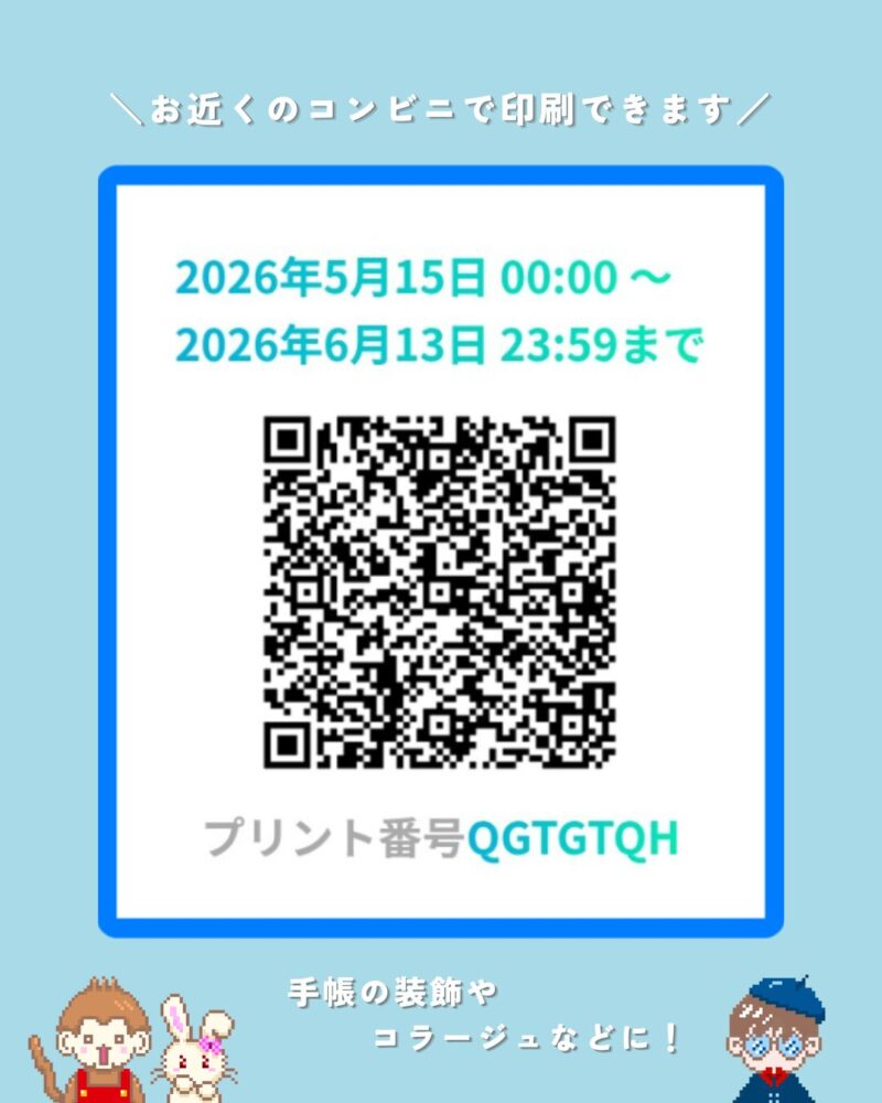 梅雨のイラスト詰め合わせシート注文番号